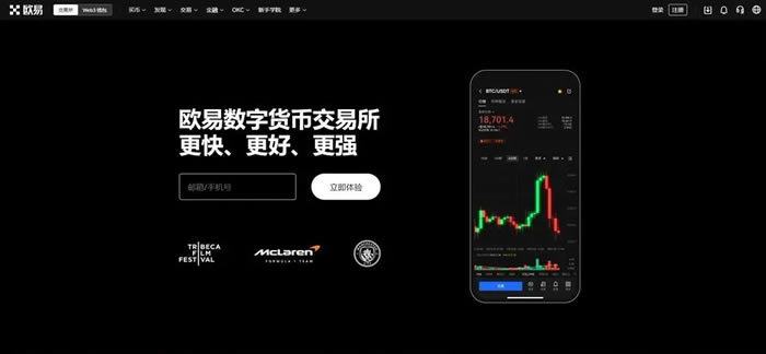 欧亿交易所到底靠不靠谱?OKX平台安全性、合规性与实用细节拆解 欧亿交易所到底靠不靠谱?OKX平台安全性、合规性与实用细节拆解