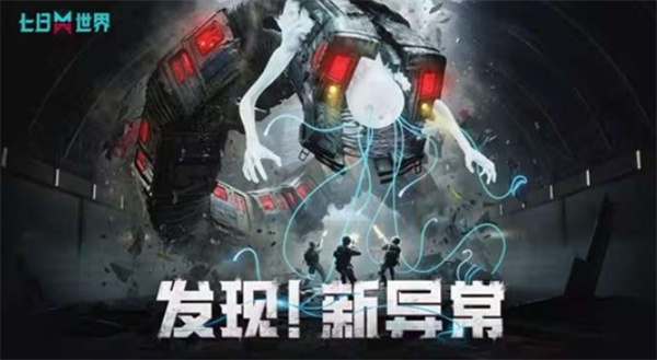 七日世界首周优惠活动说明