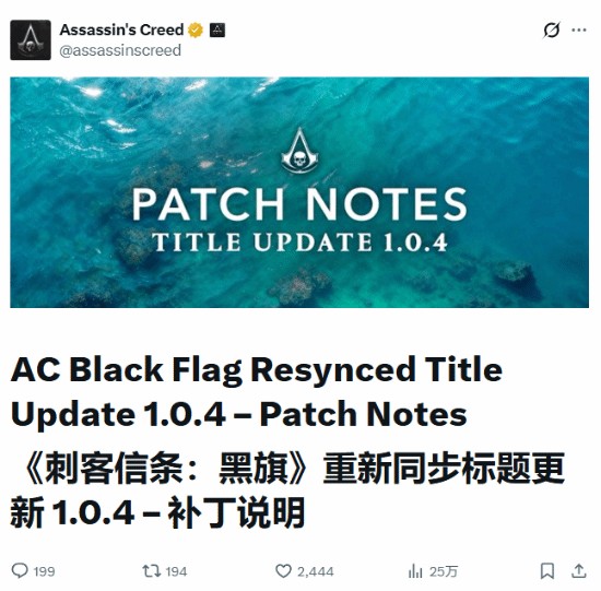 《刺客信条4：黑旗记忆重置》迎来大更新！大量细节改善！