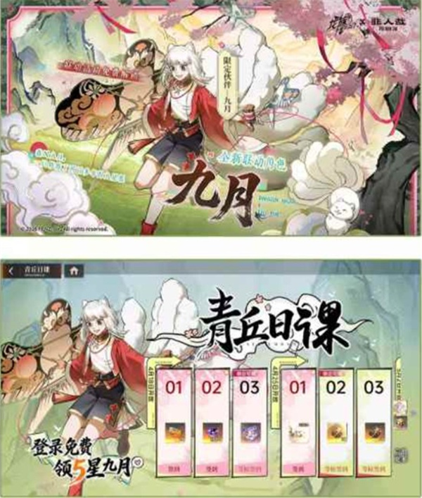 《龙族卡塞尔之门》x《非人哉》联动活动官宣将于4月18日正式开启！