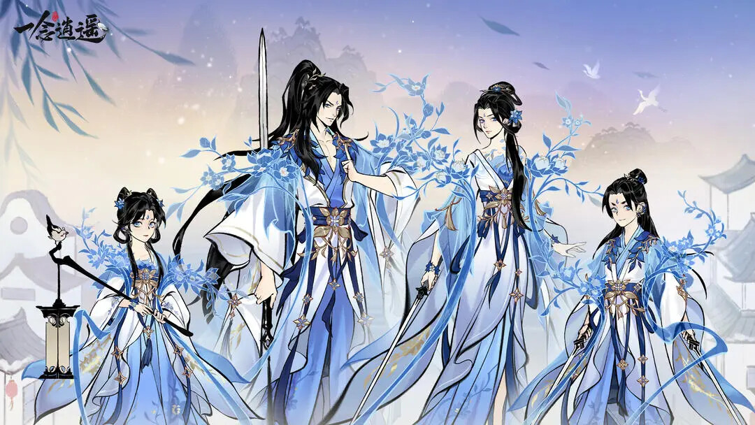 《一念逍遥》12月31日「纤云靛染」活动上线! 《一念逍遥》12月31日「纤云靛染」活动上线!