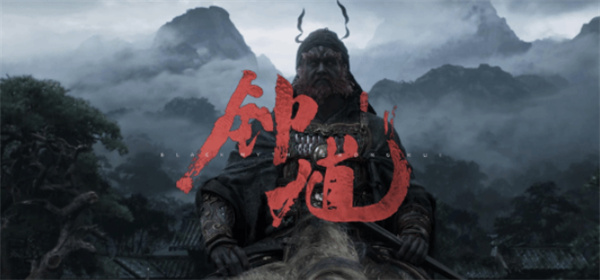 《黑神话:钟馗》最新动态公开!冯骥回应:两首Demo已在公司年会亮相 《黑神话:钟馗》最新动态公开!冯骥回应:两首Demo已在公司年会亮相