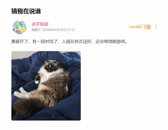 《明末:渊虚之羽》制作人夏思源已被开除!开发团队解散!