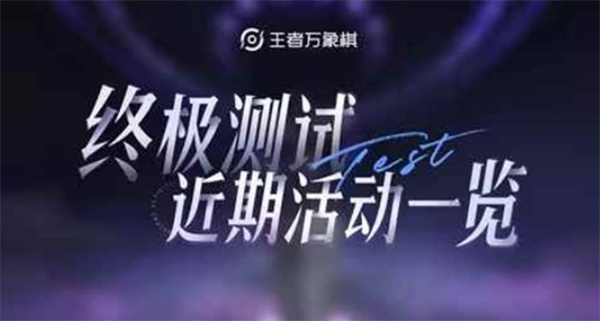 《王者万象棋》蔷薇挑战收关战4月23日打响,香香·蔷薇恋人皮肤限时开放兑换 《王者万象棋》蔷薇挑战收关战4月23日打响,香香·蔷薇恋人皮肤限时开放兑换