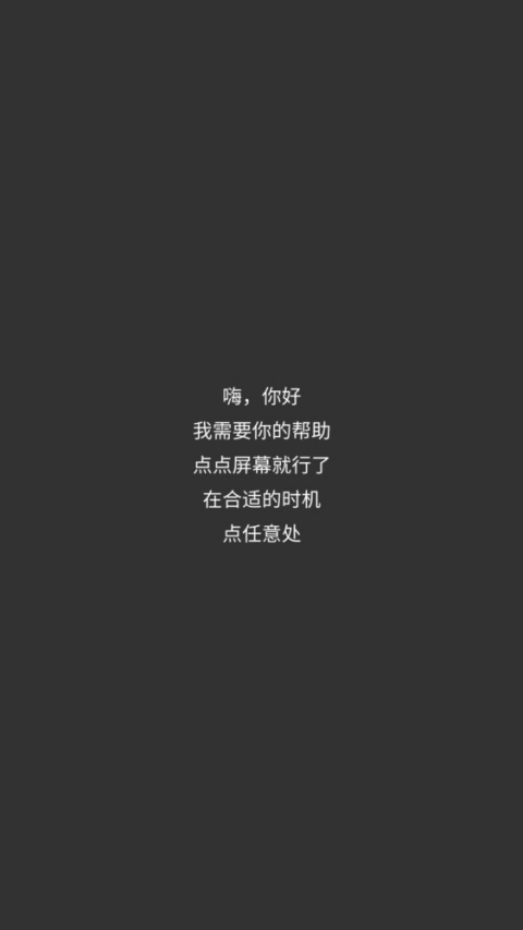 画个锤子截图