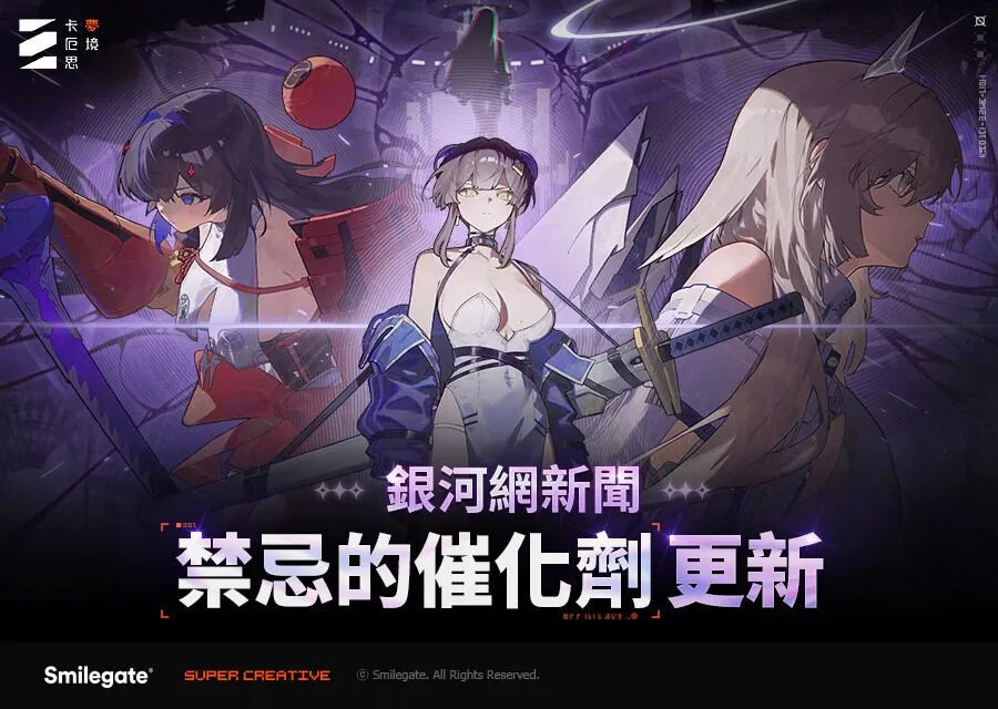 《卡厄思梦境》11月12日大更新即将来临 《卡厄思梦境》11月12日大更新即将来临