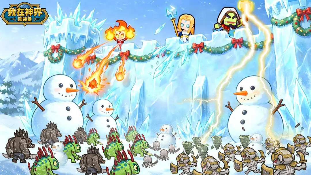 《我在神界刷装备》「雪夜巫女筑新城」即将上线！