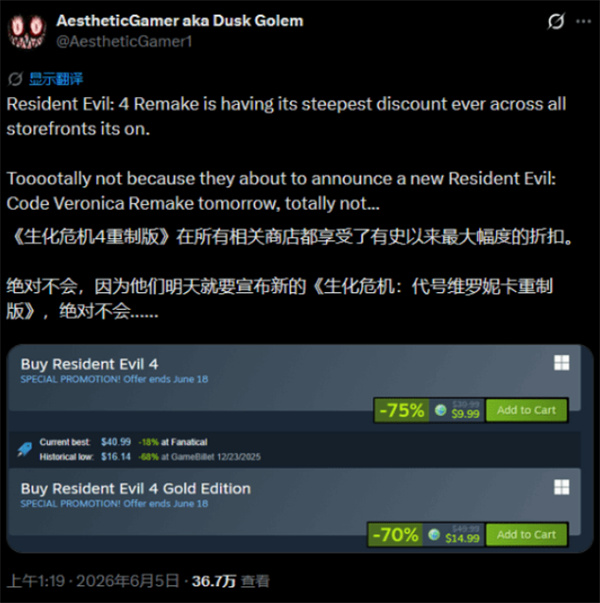 《生化危机：代号维罗妮卡》重制版或即将公布！