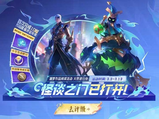 《王者荣耀》司空震太乙真人源梦大赛将于3月18号开启首轮投票! 《王者荣耀》司空震太乙真人源梦大赛将于3月18号开启首轮投票!