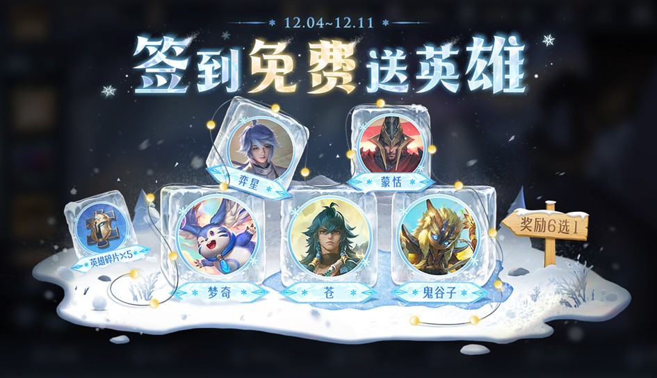 王者荣耀今日更新版本公告已发布