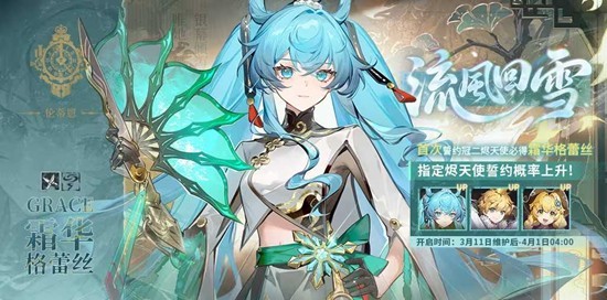 《辉烬》手游流风回雪誓约3月11日正式上线!烬天使获取概率提升! 《辉烬》手游流风回雪誓约3月11日正式上线!烬天使获取概率提升!