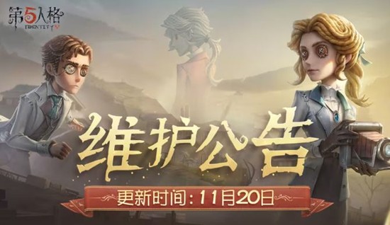 《第五人格》感恩节活动已开始！