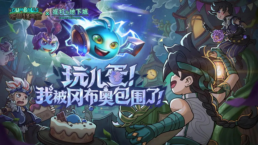《提灯与地下城》12月25日迎来更新! 《提灯与地下城》12月25日迎来更新!
