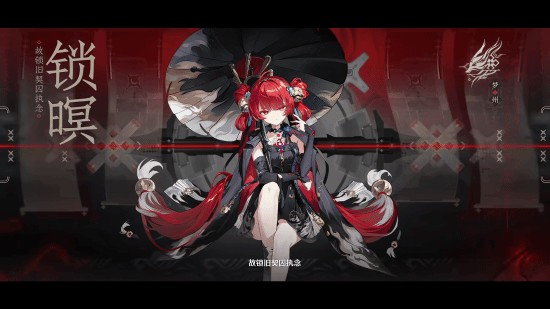 《鸣潮》公布全新6位国风新角色PV!剑仙&狐娘等新角色登场!