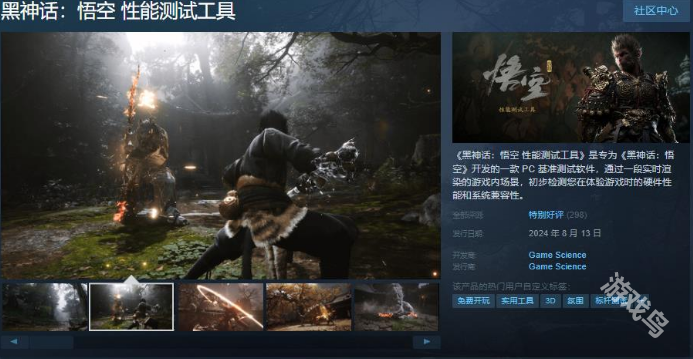 黑神话悟空PC性能测试结果喜人 黑神话悟空PC性能测试结果喜人