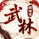 乱世枭雄