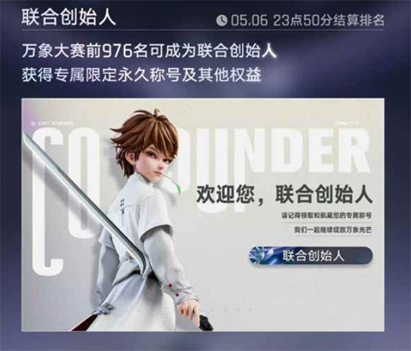 《王者万象棋》蔷薇挑战最后一期将于4月23日正式开启！香香·蔷薇恋人皮肤开放兑换！