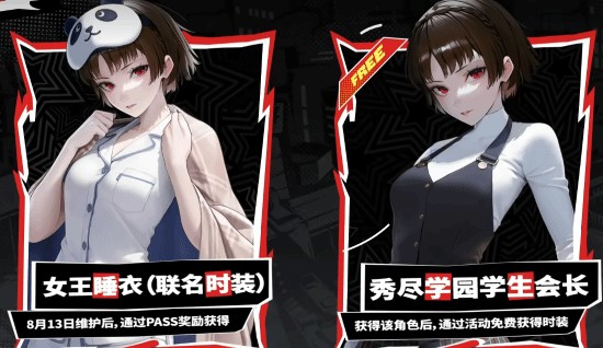 《胜利女神：妮姬》×《女神异闻录》联动角色PV公布！