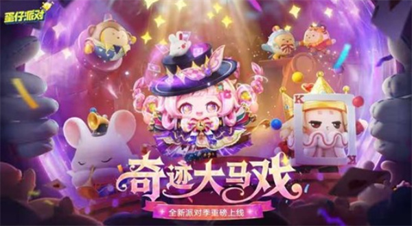 《蛋仔派对》乐园工坊AI编辑助手更新大升级！2月4日上线！