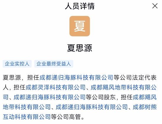 《明末:渊虚之羽》制作人夏思源已被开除!开发团队解散!