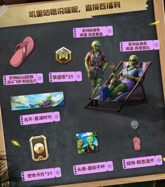 《使命召唤手游》五一活动来袭！4月30日海量福利上线！
