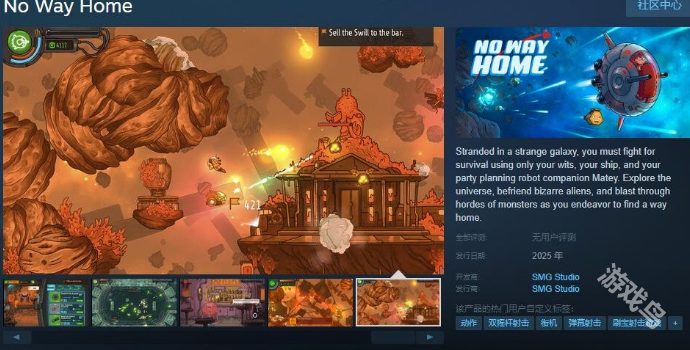 《胡闹搬家》厂商新作《No Way Home》Steam页面 《胡闹搬家》厂商新作《No Way Home》Steam页面