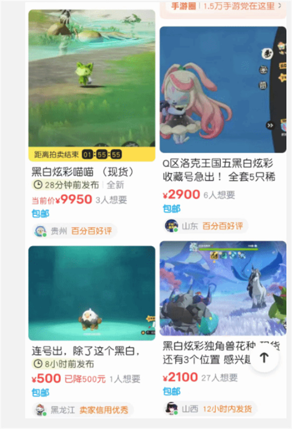 《洛克王国世界》黑白炫彩因稀有被炒到近万元！