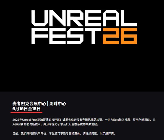 《巫师4》官宣将于6月份虚幻引擎节中登场！或公布更多游戏内容！