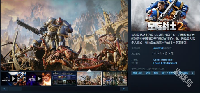 战锤40K星际战士2Steam多半好评 战锤40K星际战士2Steam多半好评