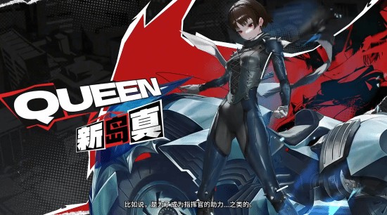 《胜利女神：妮姬》×《女神异闻录》联动角色PV公布！