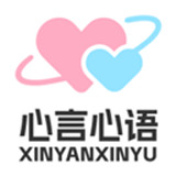 心言心语ai