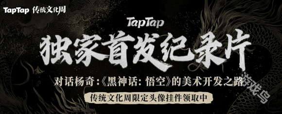 黑神话首支纪录片独家首播:路在脚下|对话杨奇:黑神话悟空的美术开发之路 黑神话首支纪录片独家首播:路在脚下|对话杨奇:黑神话悟空的美术开发之路