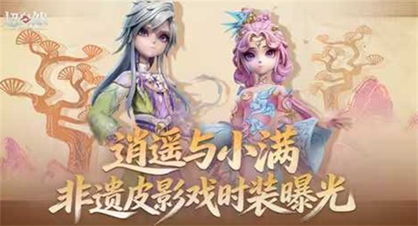 《超自然行动组》华县皮影戏联动时装确认将于3月13日正式上线! 《超自然行动组》华县皮影戏联动时装确认将于3月13日正式上线!