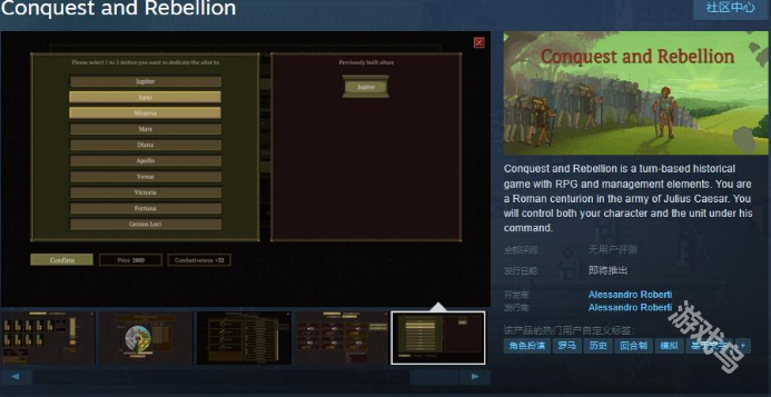 征服与反叛Steam页面公布