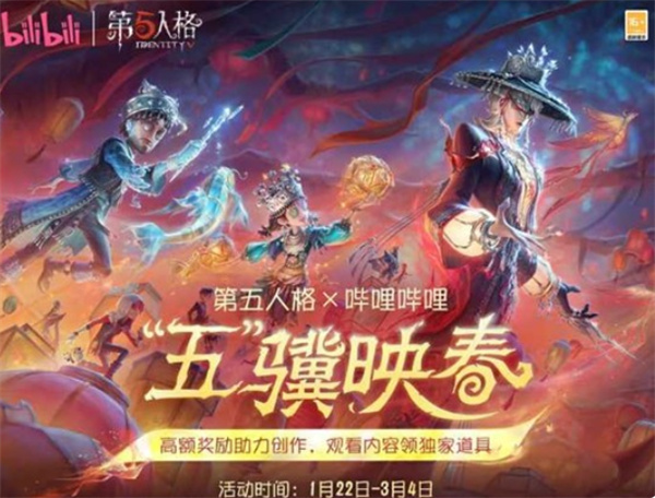 《第五人格》x《有兽焉》确认将于2月12日进行联动！守墓人联动皮肤上线！