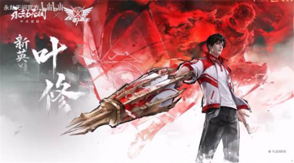 《永劫无间》×《全职高手》联动PV正式公开,叶修携千机伞暑期登场 《永劫无间》×《全职高手》联动PV正式公开,叶修携千机伞暑期登场