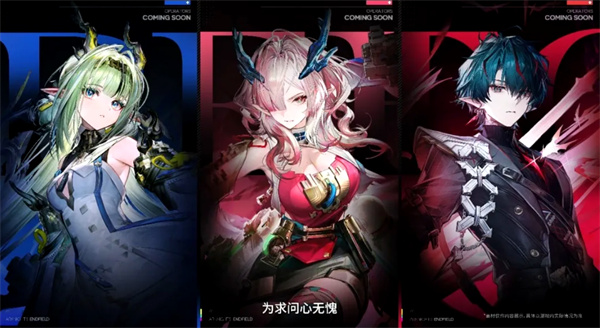 《明日方舟：终末地》1.2版本放大招！免费送月卡，新角色庄方宜登场！