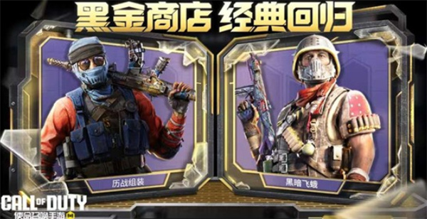 《使命召唤手游》X《哥斯拉大战金刚2》联动活动确认将于4月24日正式上线！