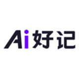 Ai好记
