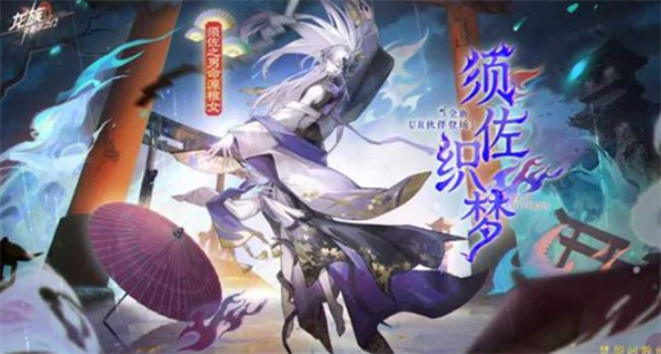 《龙族：卡塞尔之门》新版本「须佐织梦」明日上线，UR限定伙伴须佐之男命源稚女即将登场