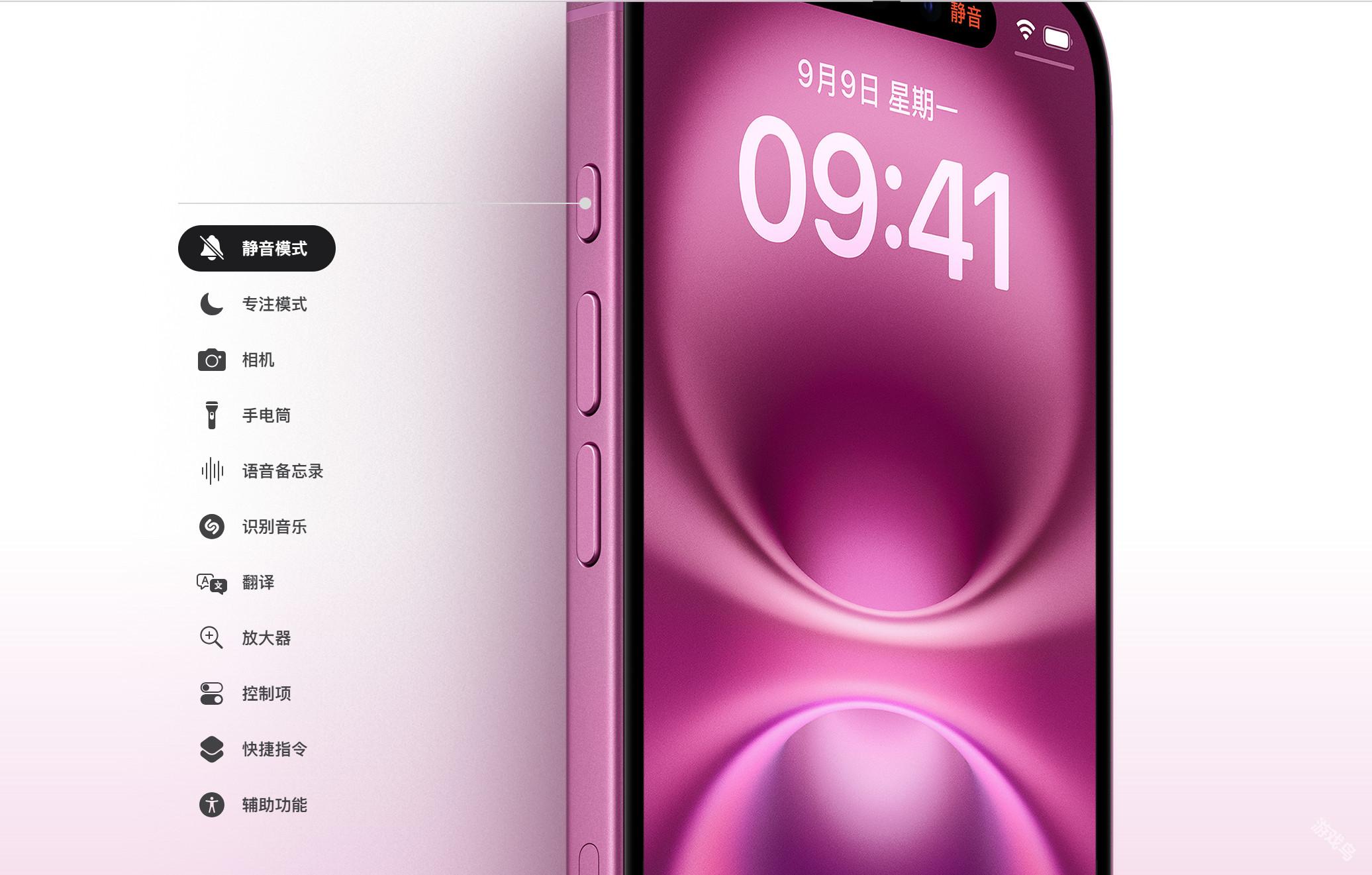 iPhone16系列发布新的相机按钮AI整合和A18
