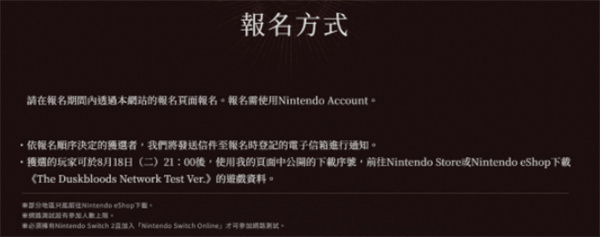 FS社新作《The Duskbloods》测试官宣将于7月22日开启报名，8月21日测试上线！