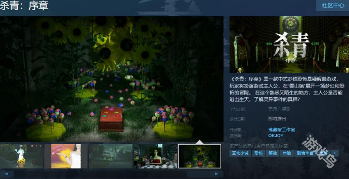 杀青试玩Steam页面公布 上线日期待定 杀青试玩Steam页面公布 上线日期待定