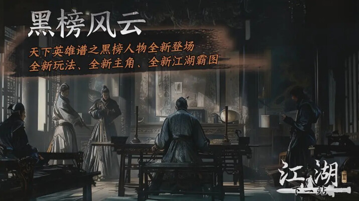 《下一站江湖2》11月21日更新内容一览