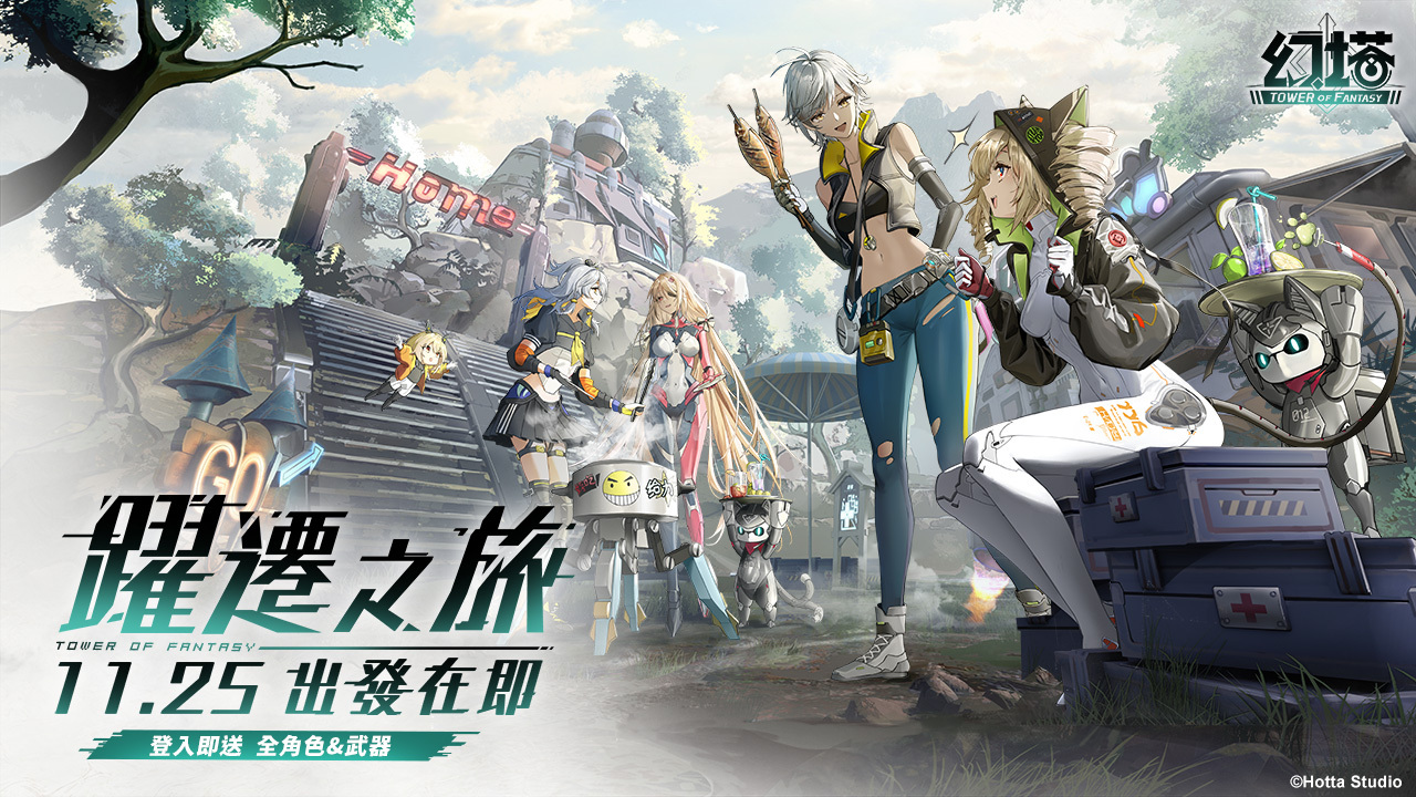 《幻塔》將推出躍遷服! 《幻塔》將推出躍遷服!
