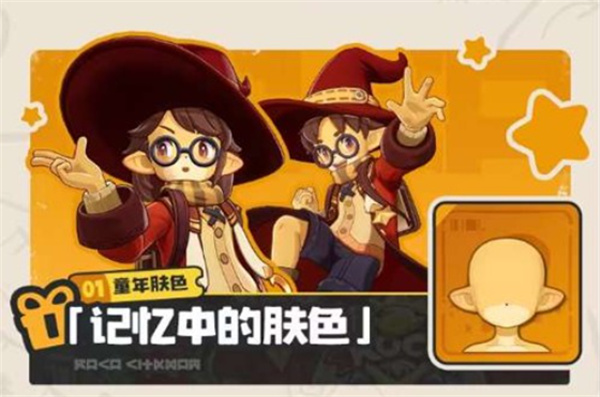 《洛克王国世界》不褪色的羁绊活动即将结束！未参加活动玩家记得把握最后机会！