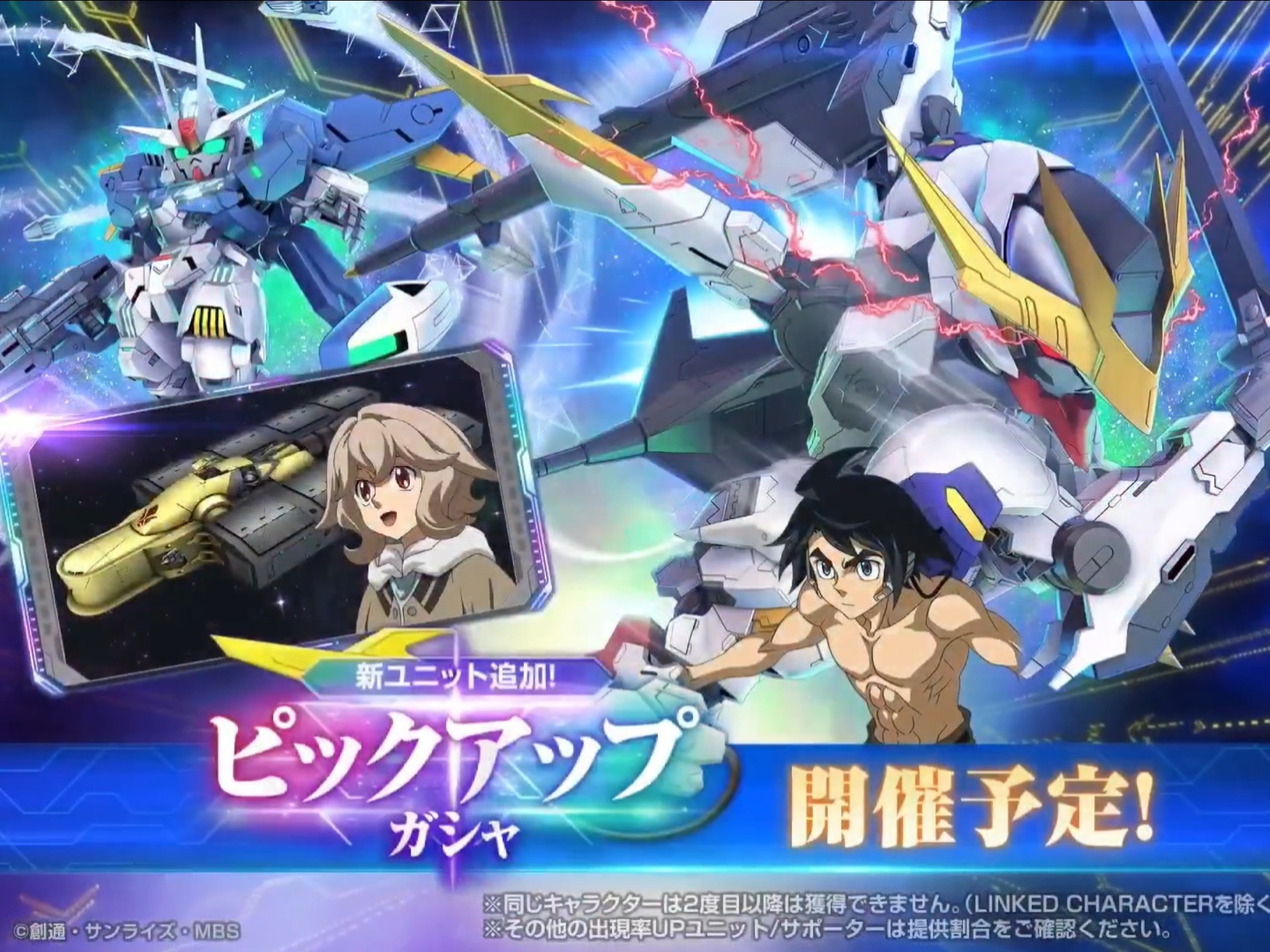 SD高达G世代永恒10月31日池信息 SD高达G世代永恒10月31日池信息