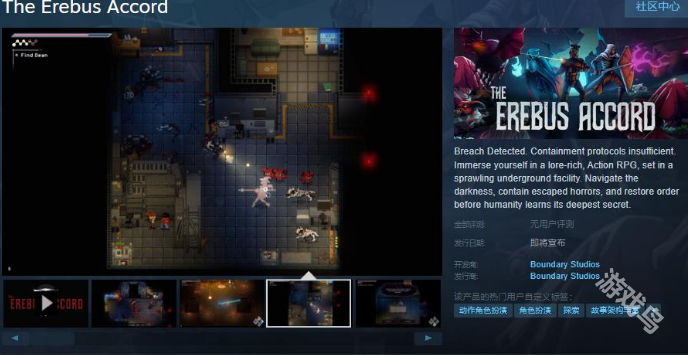 《The Erebus Accord》Steam页面开放 发售日待定