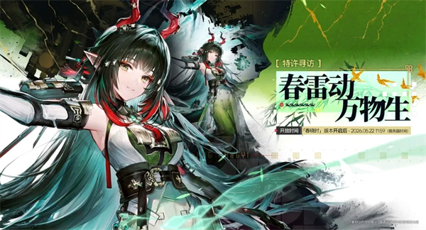 《明日方舟：终末地》1.2版本放大招！免费送月卡，新角色庄方宜登场！