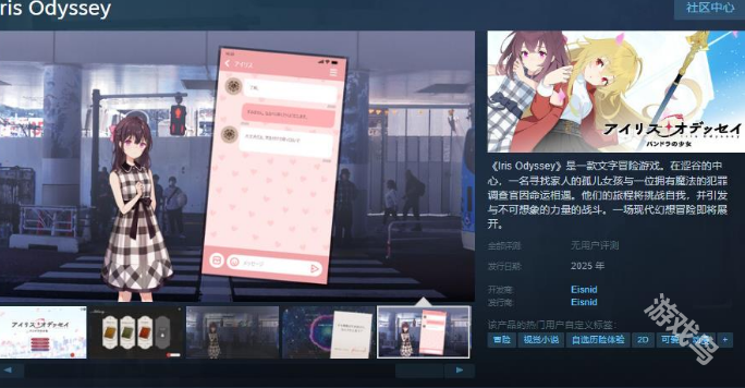 Iris Odyssey上线Steam页面 明年发售 Iris Odyssey上线Steam页面 明年发售